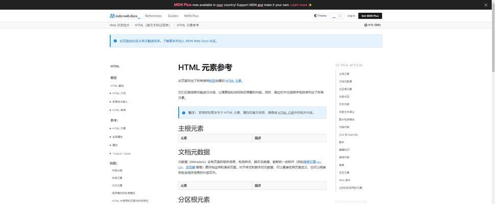 学习前端开发必知的HTML标签有哪些？如何正确使用它们？