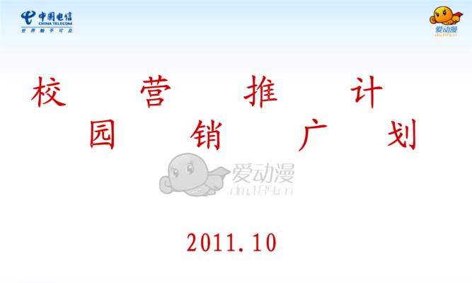 如何有效推广网站给学校？有哪些策略和常见问题？