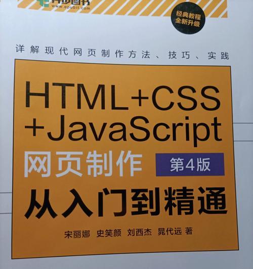 HTML和CSS学习哪些书好？推荐哪些经典教材？