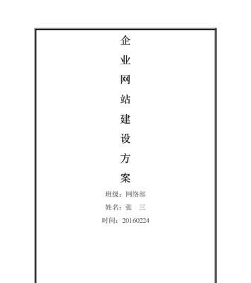 网站建设流行分析怎么写？2024年最新趋势是什么？