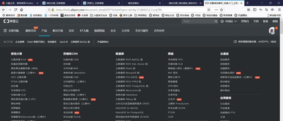 网站建设域名解析怎么写？解析步骤和常见问题解答？