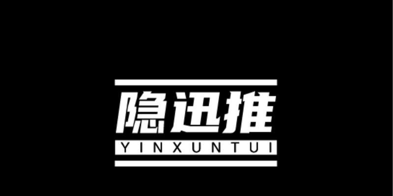 隐迅推推广网站的常见问题有哪些？