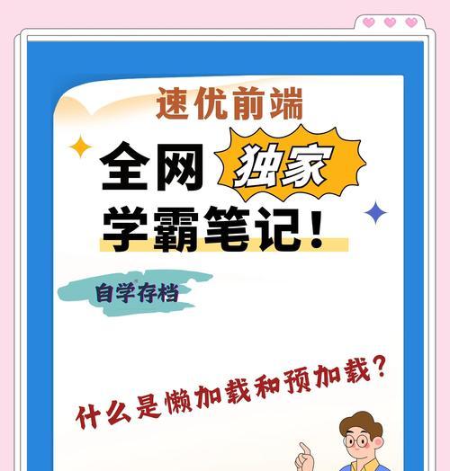 如何提升网站加载速度？优化技巧和常见问题解答？