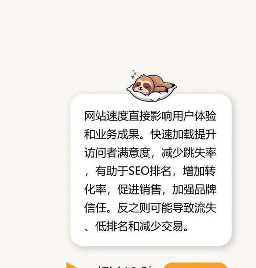 如何提升网站加载速度？优化技巧和常见问题解答？