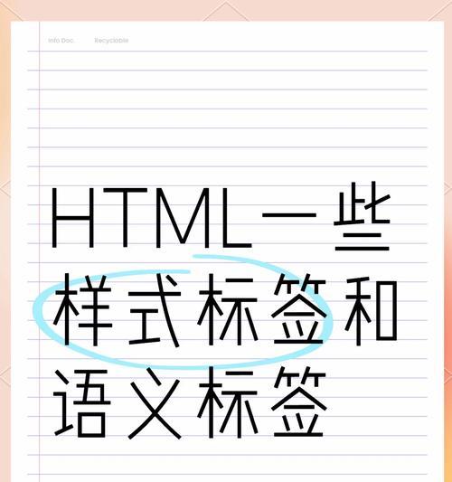 HTML最常用的标签有哪些？如何正确使用它们？