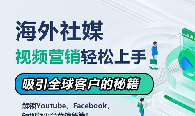 网站海外推广如何收费？不同平台的收费标准是什么？