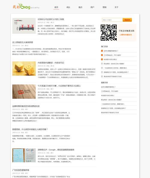 博客网站模块怎么划分？如何高效组织内容？