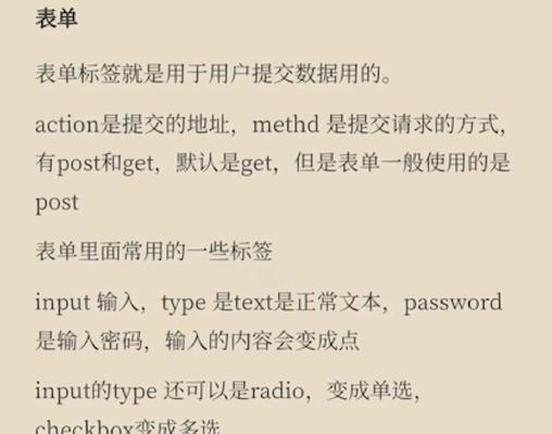 HTML列表标签有哪些？前五章内容重点是什么？
