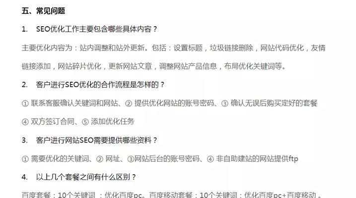 网站前期如何推广？有哪些有效的推广策略？