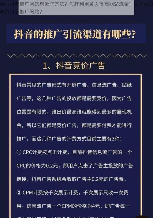 网站线上推广如何引流的？有效策略有哪些？