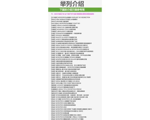 网站怎么设计关键词？如何优化关键词提高SEO效果？
