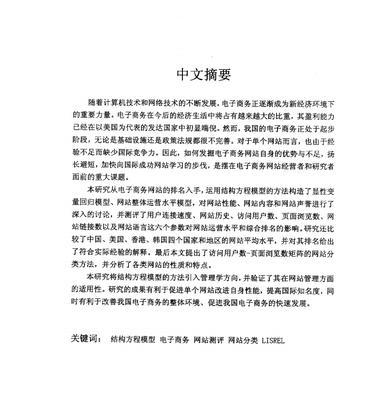 网站应用情况分析怎么写？分析报告应包含哪些关键点？