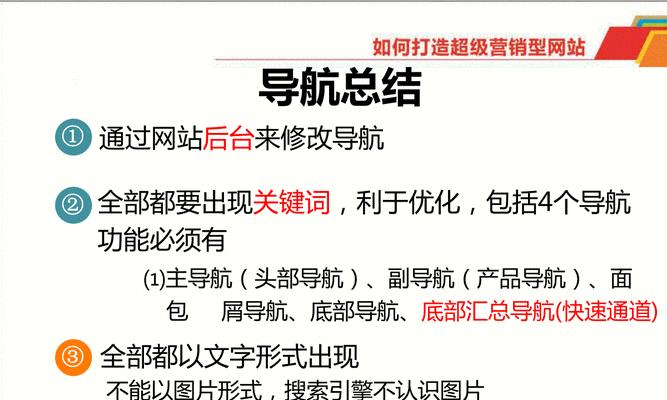 网站关键词更改方法是什么？更改后如何优化？