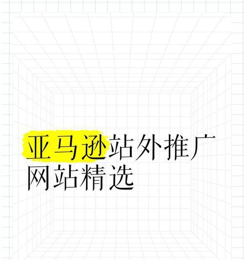 大型网站如何推广？有效策略和常见问题解答？