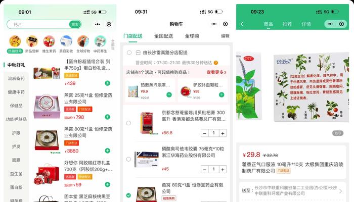如何推广一家购物网站呢？有效策略和常见问题解答？