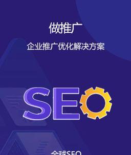 如何正确的做网站推广员？有哪些有效策略和常见错误？