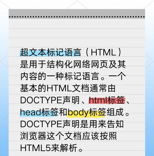 HTML文件结构包含哪些基本元素？如何正确构建HTML文档？