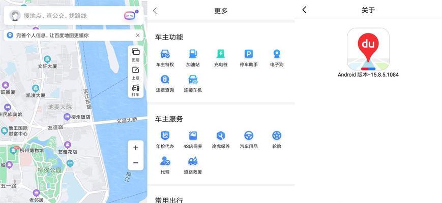 百度地图如何嵌入到网站中？操作步骤是什么？