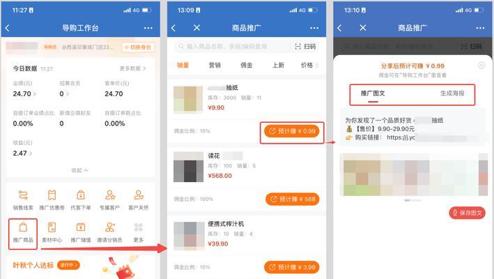 导购类网站如何推广？有哪些有效的推广策略？