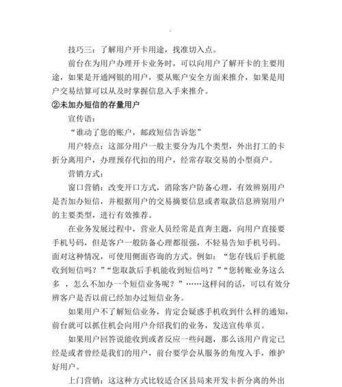 餐厅营销话术网站怎么写？如何吸引顾客并提高销售额？