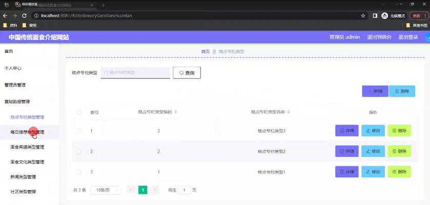 HTML网页开发工具有哪些类型？如何选择适合的开发工具？