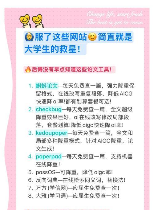 查重网站设计分析怎么写？如何确保内容的原创性？