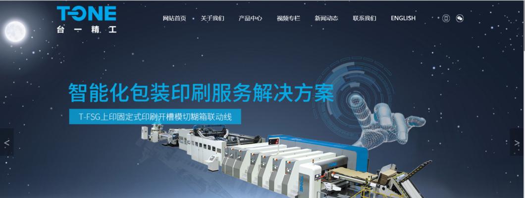 网站如何推广悠然易速达？推广策略有哪些常见问题？
