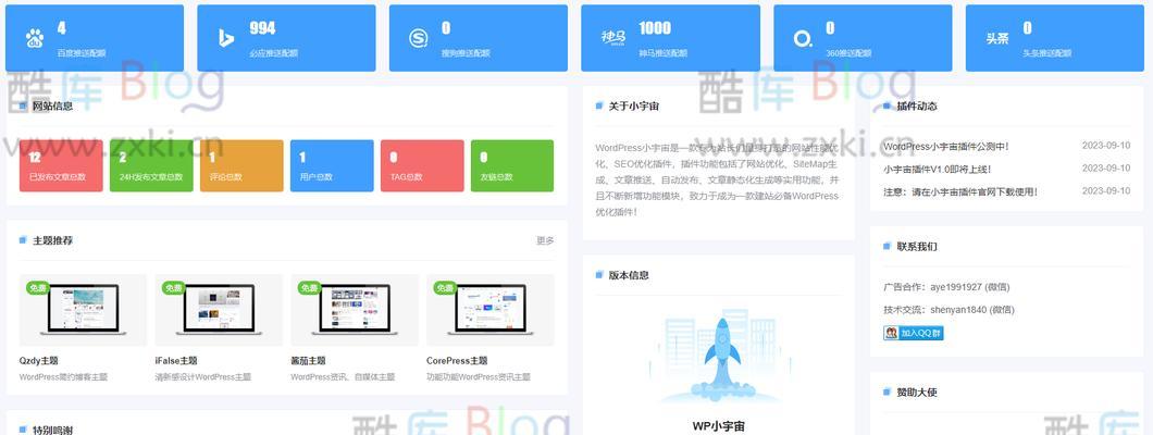 怎么设置博客网站关键词？步骤和技巧是什么？