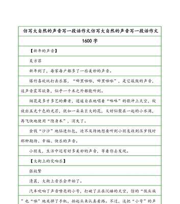 如何仿写文章以有效推广网站？常见问题有哪些？
