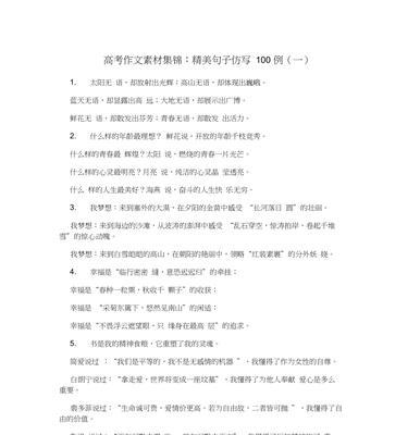 如何仿写文章以有效推广网站？常见问题有哪些？