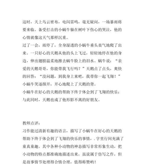 如何仿写文章以有效推广网站？常见问题有哪些？