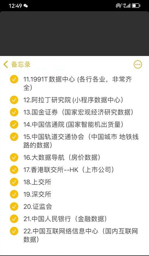 论文分析数据网站怎么做？如何选择合适的分析工具？