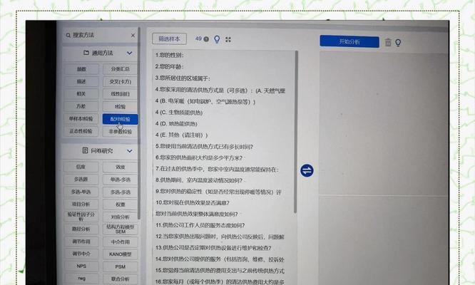 论文分析数据网站怎么做？如何选择合适的分析工具？