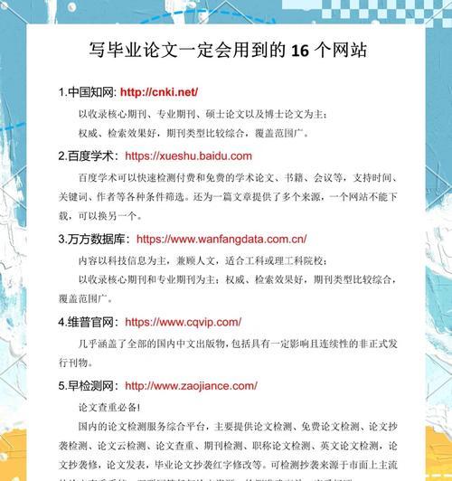 论文分析数据网站怎么做？如何选择合适的分析工具？