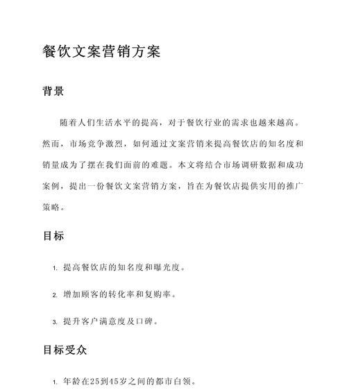 推荐营销文案网站怎么写？如何撰写吸引人的营销文案？