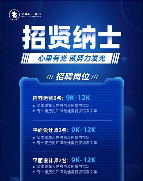 海外招聘网站如何推广？有效策略有哪些？
