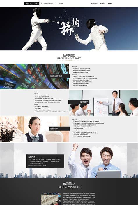 海外招聘网站如何推广？有效策略有哪些？