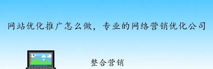 怎么写营销网站推广？有哪些有效的策略和技巧？
