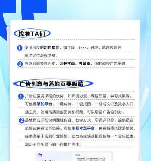 怎么写营销网站推广？有哪些有效的策略和技巧？