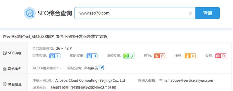 网站关键词怎么查？如何优化网站SEO？