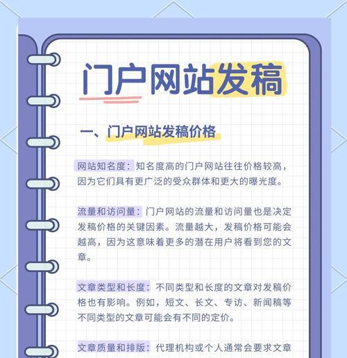 大型门户网站如何推广？有效策略有哪些？
