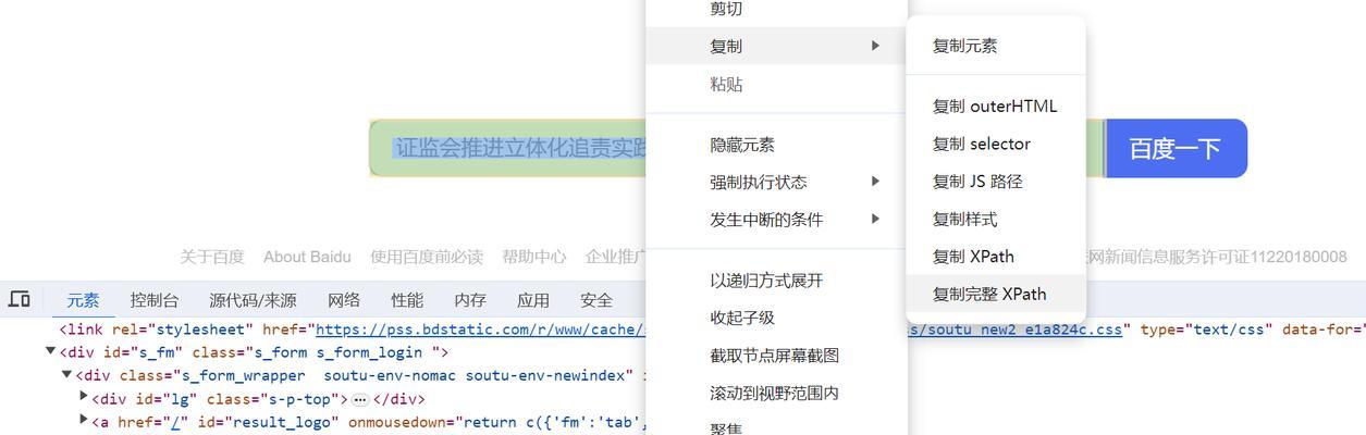 HTML定位方式有哪些？如何选择合适的定位方法？