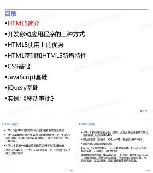 开发html的软件具备哪些功能？常见问题解答是什么？