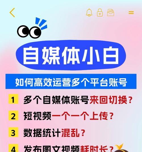 如何制作自媒体网站推广？推广效果不佳怎么办？