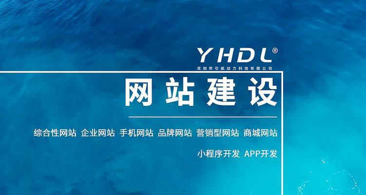 网站建设推广分析怎么写？如何有效提升网站流量和转化率？