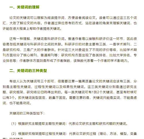 网站怎么提取关键词？提取关键词的正确方法是什么？