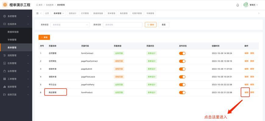 HTML表单有哪些格式？如何正确使用它们？