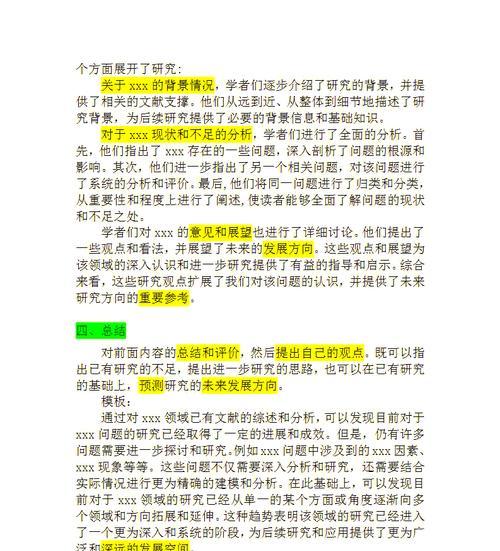 文献综述分析网站怎么写？如何撰写高质量的文献综述？