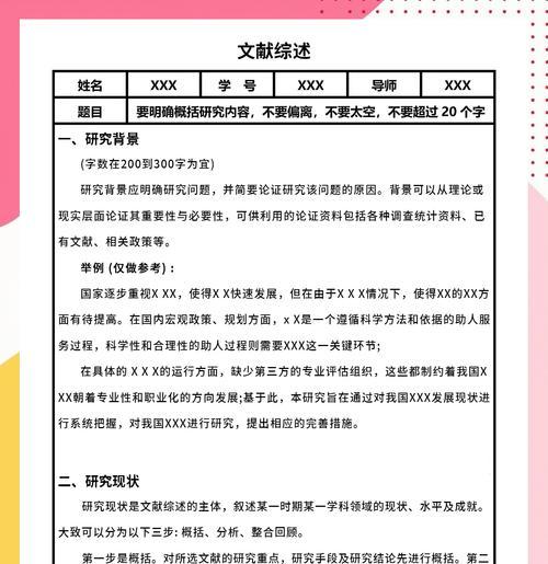 文献综述分析网站怎么写？如何撰写高质量的文献综述？