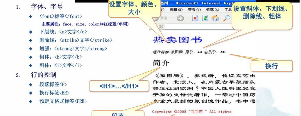 HTML文本标签属性有哪些内容？如何正确使用它们？